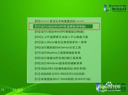 惠普超极本安装系统全攻略 从准备到完成，一步不落（图文详解）