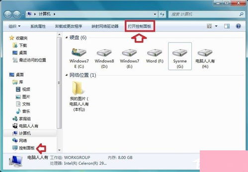 Windows 7音频服务未运行的处理步骤